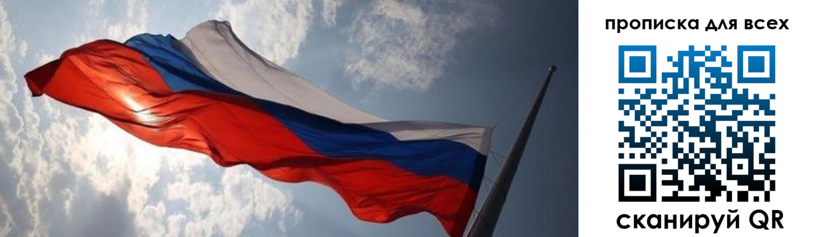 пропишу в квартире в Крыму