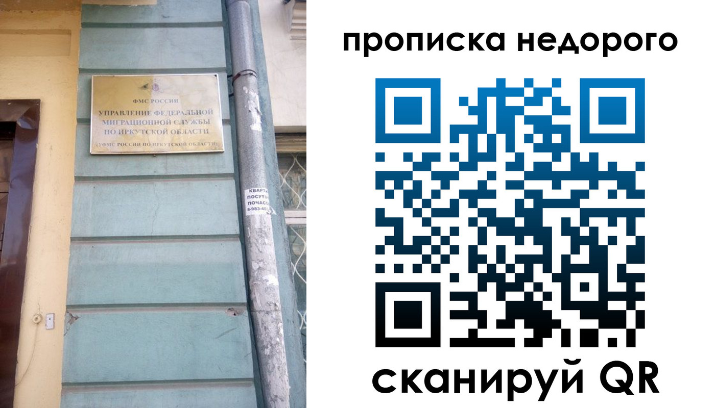 пропишу в квартире в Крыму