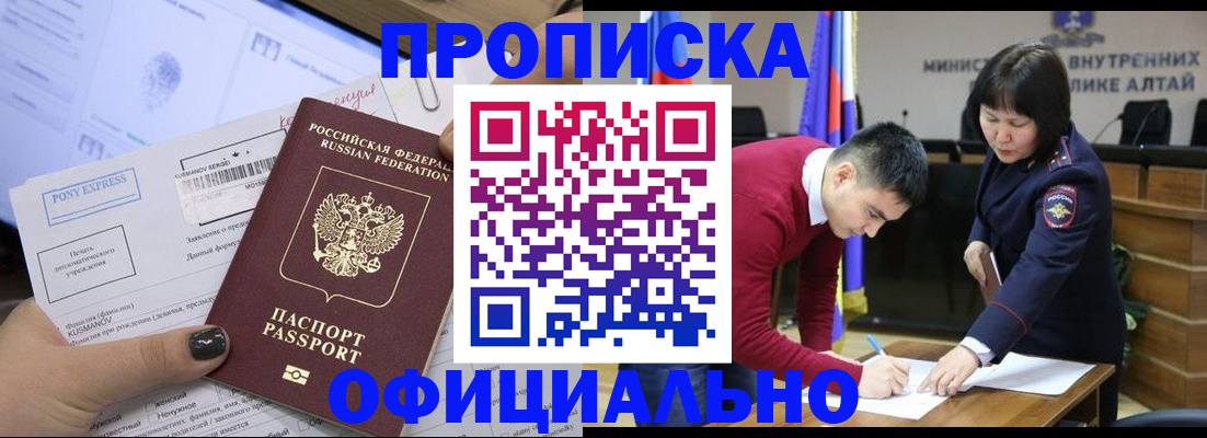 где прописаться в Крыму