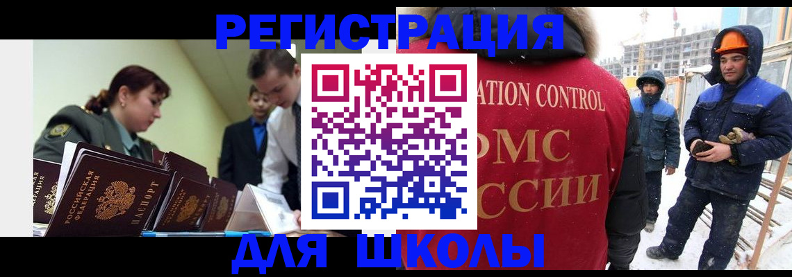 миграционный учет в Крыму