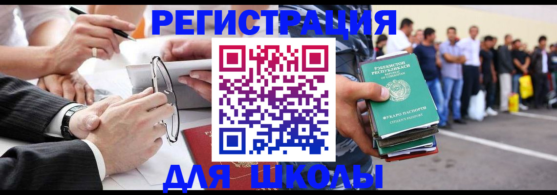 временная прописка в Крыму