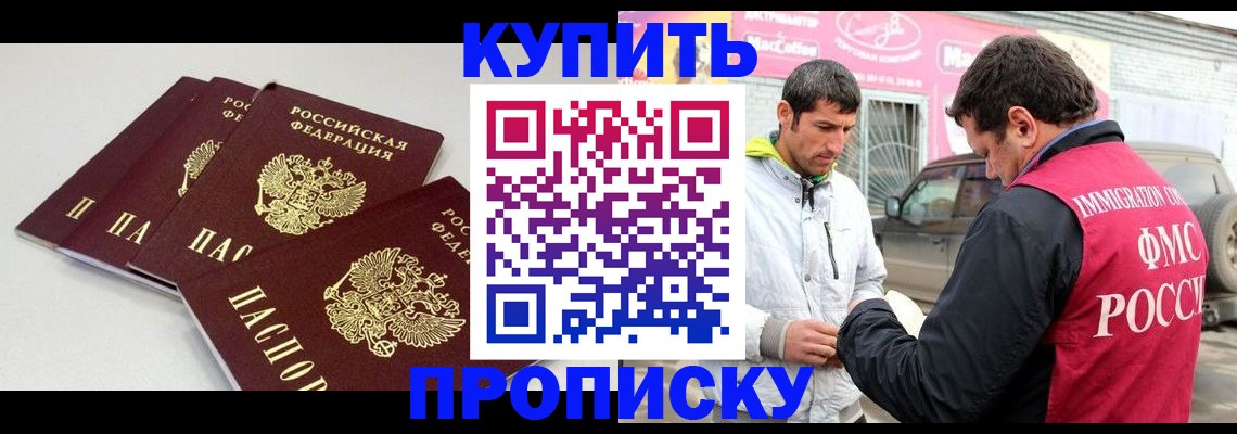 временная регистрация адрес в Крыму