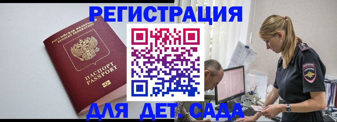временная регистрация 2025 в Крыму
