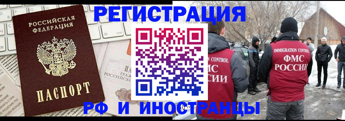 временная регистрация собственник в Крыму