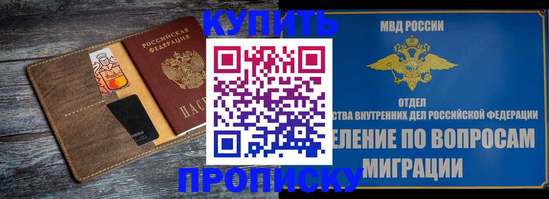 прописка для военкомата в Крыму