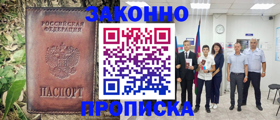 временная регистрация собственник в Крыму