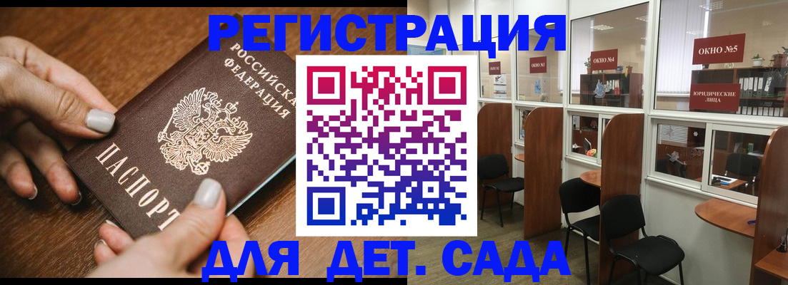 миграционный учет в Крыму